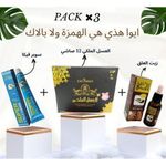 1 Crème long-delayeder L'ejaculation VG 150000 + Pâte royal Assal 12 Sachet Miel royal Asel Malaki + 1 Zayt AlaQ pour Agrandir