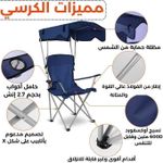 product_image_name-Generic-General Chaise pliante avec parasol pour le camping et la mer-3