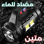 product_image_name-General-Lampe Multifonction LED avec Outils – Torche de Camping, Éclairage de Recherche et Urgence avec Indicateur de Batterie-3