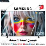 product_image_name-Samsung-50 4K UHD كريستال سمارت تي في Tizen HDR10+، صوت OTS Lite، تصميم MetalStream + حامل مجاني، 50U8000F-1