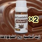 Huile Essentielle De Chocolat 10ml