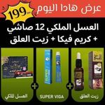 PAKE Ensemble de 3 pièces- Pâte royal Assal Miel royal Asel Malaki + Crème long-delayeder L'ejaculation VG 150000 + Zayt AlaQ pour Agrandir, puissance max energie max plus fort