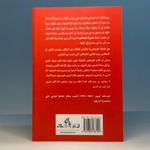 product_image_name-Generic-سيكولوجية الجماهير غوستاف لوبون-2