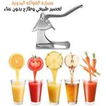 product_image_name-Generic-عصارة الفواكه اليدوية -1