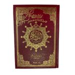 product_image_name-Generic-القران الكريم 14/20 تجويد ورش شاموا-2