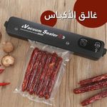 product_image_name-Vacuum Sealer-Scelleuse sous vide pour l'emballage et la conservation des aliments-3