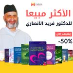product_image_name-Dar Es-Salaam-Livres de farid al ansari -1