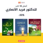 product_image_name-Dar Es-Salaam-Livres de farid al ansari -3