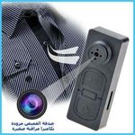 Bouton espion noir HD camera cache