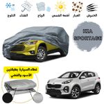 Kia sportage غطاء سيارة مزدوج الوجهين (فضي/أسود) مع حقيبة تخزين لسيارة