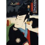 Toyohara kunichika   Poster Chambre Haute Qualité
