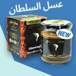 إبيميديوم ماكس معجون عشبي مختلط معجون إبيميديوم ماكس، معجون عشبي مع عسل الجينسينج + ,PATE IP SLTAN Energie MAX Puissance MAX