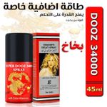 SP VEGA 34000 مؤخر للرجال، مضخات 45 مل، بخاخ التحكم بالنشوة لجعله يدوم لفترة أطول، توقيت