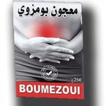 product_image_name-Herbo Ridouane-Boumezoui 250g-2