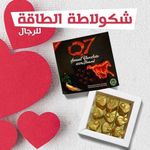 POWER CHOCOLAT DE Q7 Superbe Sexuelle - Chocolat spécial pour hommes, Rend l'érection dure, 9Pcs- retarde l'éjaculation, vous permet de durer longtemps au lit et de vous sentir plus doux