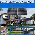 product_image_name-Generic-Caméra Surveillance Alimenté à l’énergie solaire avec 4 lentilles – (20 mégapixels)-3