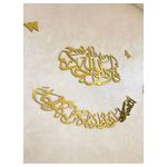 product_image_name-Generic-سورة الاخلاص ذهبية من الالومينيوم + قل اعوذ برب الفلق ,قل أعوذ برب الناس-2