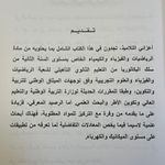 product_image_name-Generic-السنة الثانية باكلوريا علوم رياضية وفزيائية وتجريبية-4