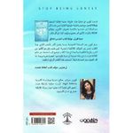 product_image_name-Jumia Book-كتاب تجربة الملاك - دار ملهمون نسخة اصلية-3