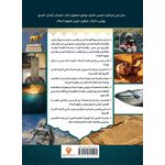 product_image_name-Generic-قصص الأنبياء-الجزء الرابع -أنبياء بني إسرائيل-2