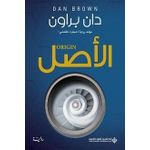 Origine du roman - Dan Brown