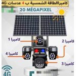 product_image_name-Generic-Caméra Surveillance Alimenté à l’énergie solaire avec 4 lentilles – (20 mégapixels)-3