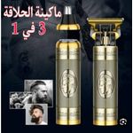 product_image_name-Generic-Tondeuse à Cheveux et Barbe pour Homme – Lame en T Précision, Rechargeable USB-2