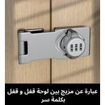 product_image_name-Generic-Serrure mécanique à code pour porte et placard-8