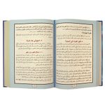 product_image_name-Generic-محمد عليه السلام إخراج جديد ممنهج للسنة النبوية-2