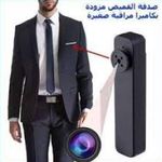 Generic Caméra espion à mini bouton caméra DVR cachée caméra de surveillance - image 2