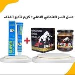 Pâte Miel Otmani ERKEXlN Renforcement avec Crème Vega 150000 pour retarder l'éjaculation et comme amplificateur et pour l', puissance max énergie max plus fort