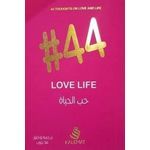 كتاب 44 حب الحياة love life علا ديوب