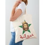 product_image_name-Generic-حقيبة ديرو نيا لمشجعي كرة القدم المغربية جيرسي موروكو فان كلاسيك-4