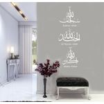 Autocollant mural arabe en vinyle avec motif musulman
