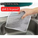 product_image_name-Generic-Chiffons Anti-Rayures pour Plaques de Cuisson et Éviers, Réutilisables et Écologiques, 5Pcs-1