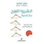 Livre انشروا الفرح