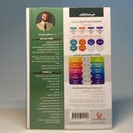 product_image_name-Generic-التربية النبوية وسمات المربي الإيجابي د. مصطفى أبو سعد -2
