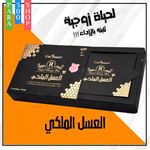 product_image_name-Generic-honey-Royale Plus honey استعادة الرغبة، الطاقة الجنسية، معالجة مشاكل الانتصاب، الضعف الجنسي، العقم، و القذف المبكر.-1