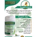 product_image_name-Moriboost-Vitamines et sels minéraux Antioxydents-2