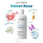 VALARY ڤالاري جل المناطق الحساسة بعبير الروز المخملية 250 مل