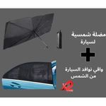 pack pare-soleil pare-brise voiture et Protection UV Soleil Vitres latérales 2 p