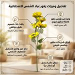 product_image_name-Generic-L'élégance du tournesol à portée de main-4