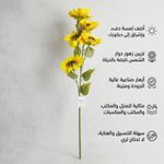 product_image_name-Generic-L'élégance du tournesol à portée de main-7