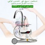 product_image_name-Generic-حل عملي للماء الساخن الفوري-7