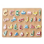 product_image_name-Generic-Plateau Didactique Multicolore – Apprentissage de l’Alphabet Arabe-6