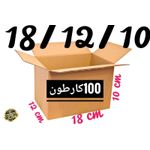 Carton jumia d'emballage pour Vendeurs taille 18cm/12cm/10cmx -100 Pièces-