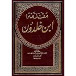 مقدمة ابن خلدون 