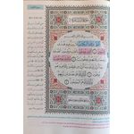 product_image_name-Generic-Le Coran pour une mémorisation facile, raconté par Warsh sous l'autorité de Nafi', grand format, couleur noire, taille 17*24-4