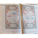 product_image_name-Generic-Le Coran pour une mémorisation facile, raconté par Warsh sous l'autorité de Nafi', grand format, couleur noire, taille 17*24-5