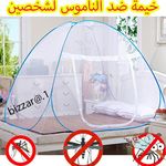 product_image_name-Generic-خيمة ناموسية منبثقة بباب مزدوج قابل للطي وسهل التركيب مع قاعدة مقاومة لدغات البعوض للسرير والتخييم والسفر والمنزل في الهواء الطلق-1